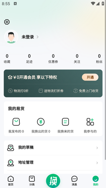 易友盛手机app