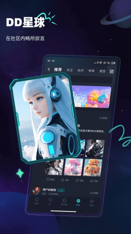 DD星球2025最新版