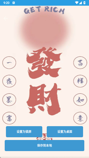 富甲八方app