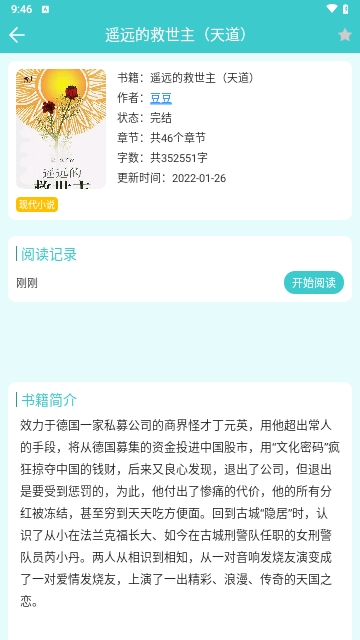 云书阅读免费版