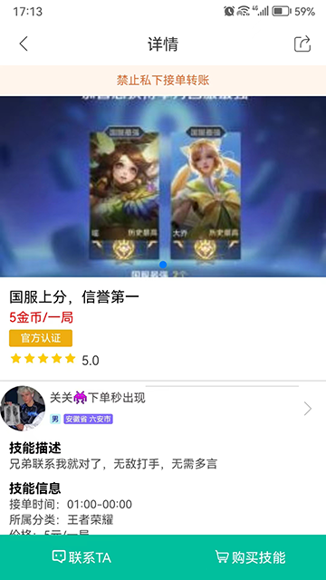 笔芯陪练陪玩app