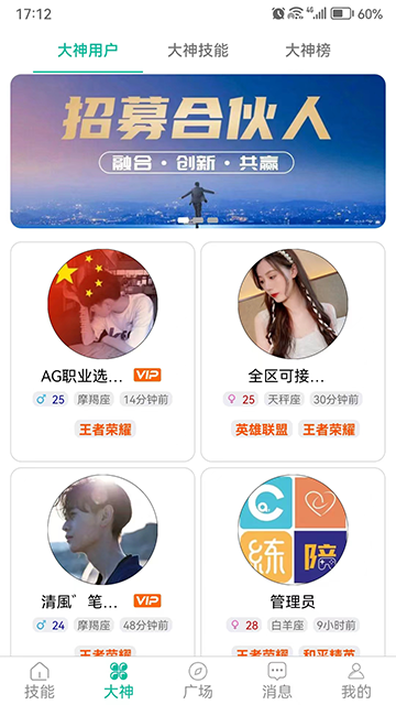 笔芯陪练陪玩app