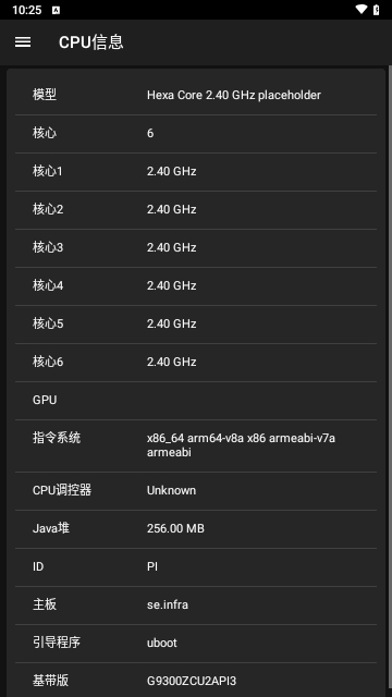 CPU设备信息