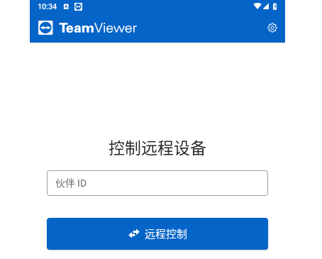 TeamViewer安卓手机版