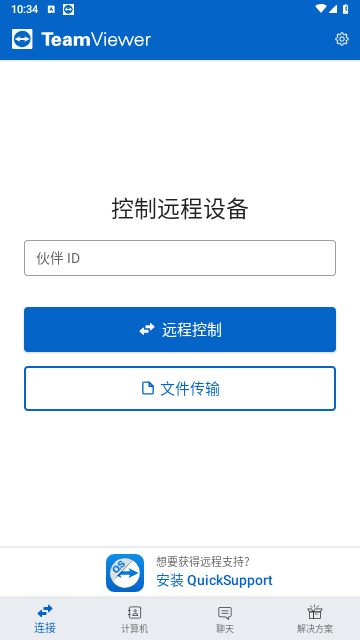 TeamViewer安卓手机版