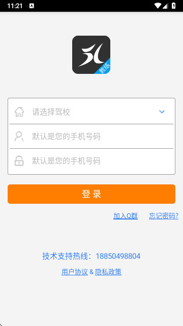 51教练助手app