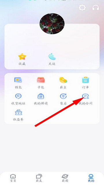 薪起程app