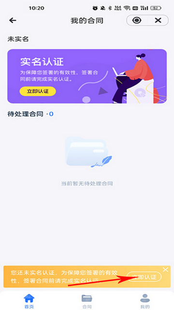 薪起程app