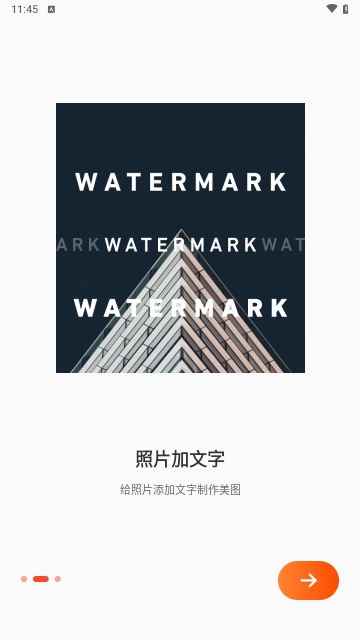 美图爱水印(Super Watermark)APP