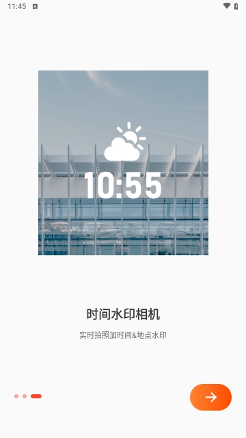 美图爱水印(Super Watermark)APP