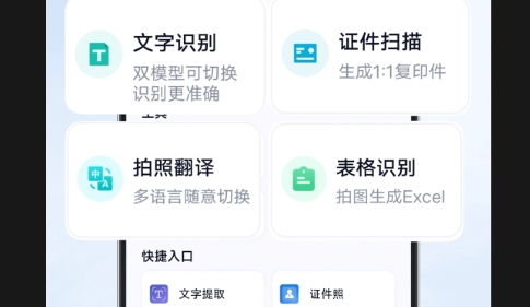 超强全能扫描2025最新版