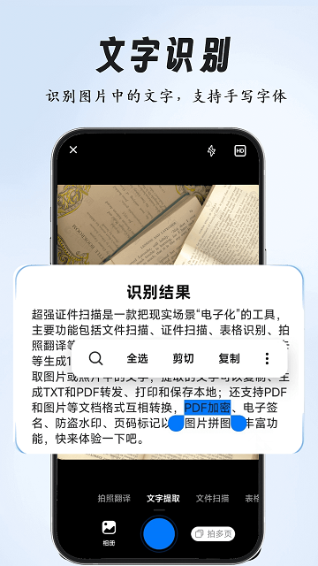 超强全能扫描2025最新版