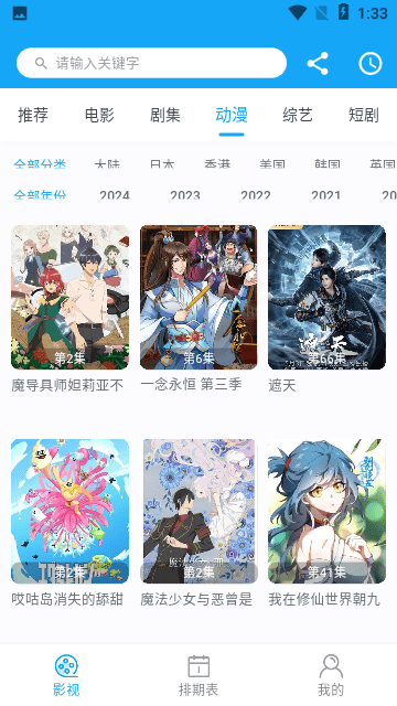 Birdy视频无广告版