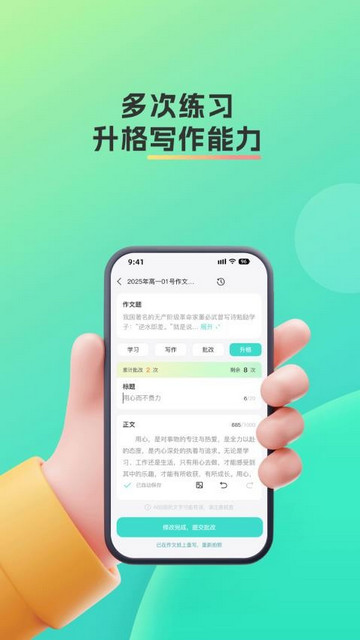 智卷星辰最新版