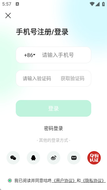 咕咚户外跑步软件app