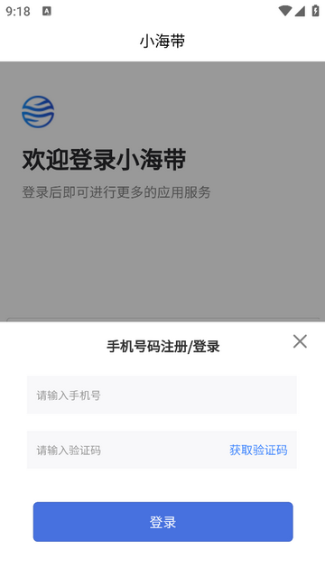 AI找项目手机app