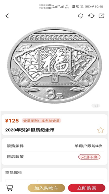 中国金币网上商城app