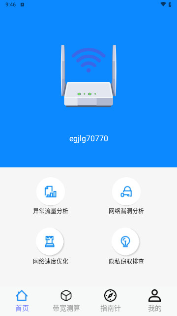 WiFi万家钥匙最新版