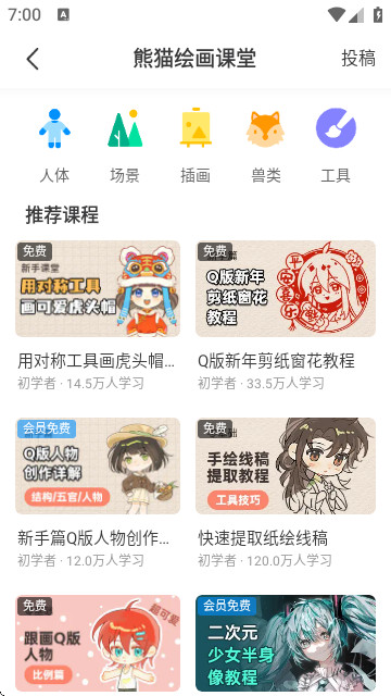 熊猫绘画社区版app