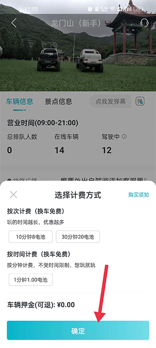 实暻飞车共享版app