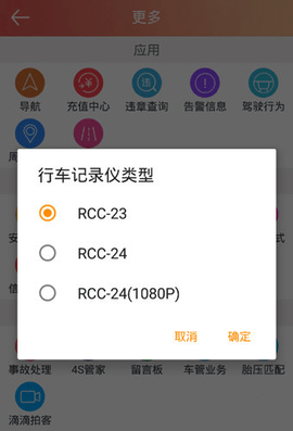 汽车保姆手机版