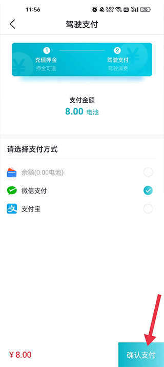 实暻飞车共享版app