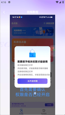 连连速点2025最新版