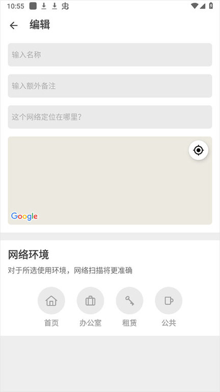 Fing网络工具箱APP