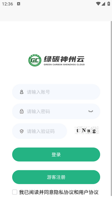 绿碳神州云手机app