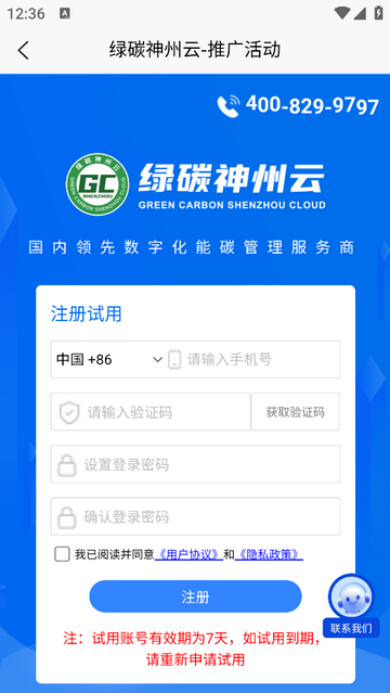 绿碳神州云手机app