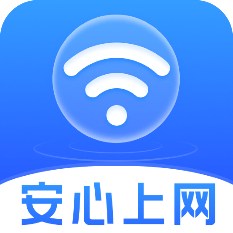 万能WiFi上网高手最新版