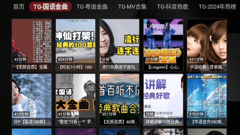 MusicBoxTV音乐盒APP