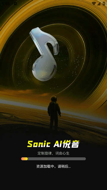 Sonic AI悦音无广告版