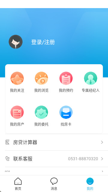 济南房产网app