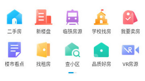 济南房产网app