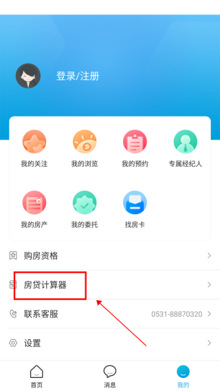 济南房产网app