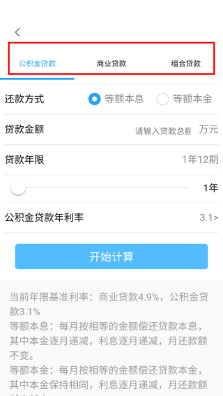 济南房产网app