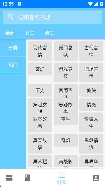 三余书阁app