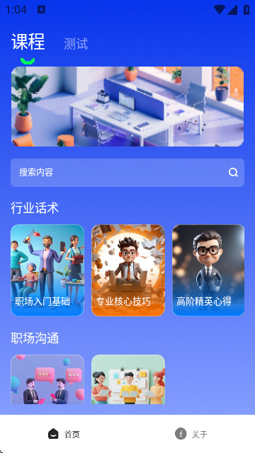 萌小探app