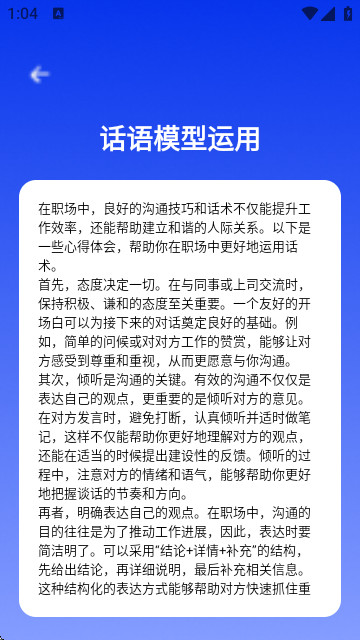 萌小探app