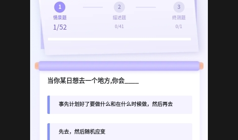 MBTI职业性格测试手机版