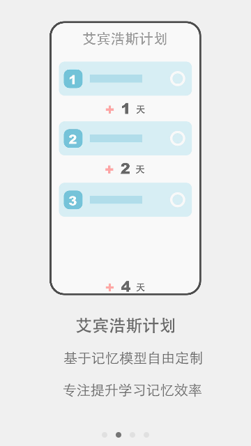 有个计划2025最新版