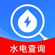 全网水电查询官方正版app