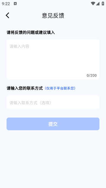 全网水电查询官方正版app