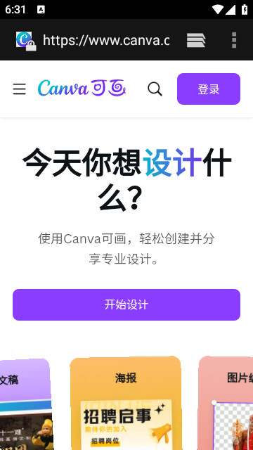 可画canva国际版官方正版
