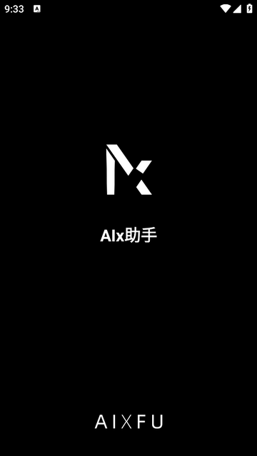 AIX助手官方版