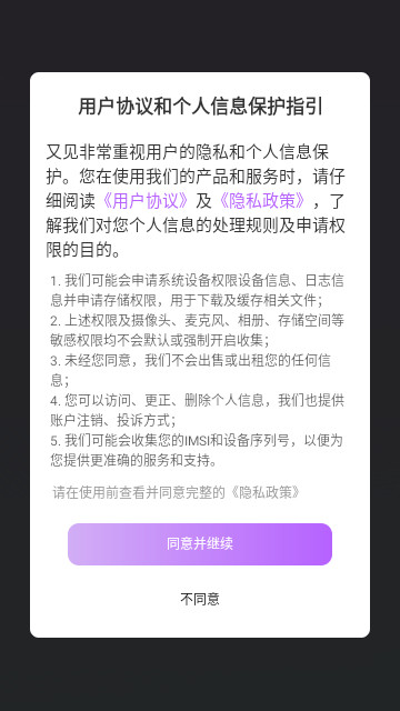 又见交友手机版