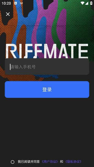 RiffMate我弹你唱手机版