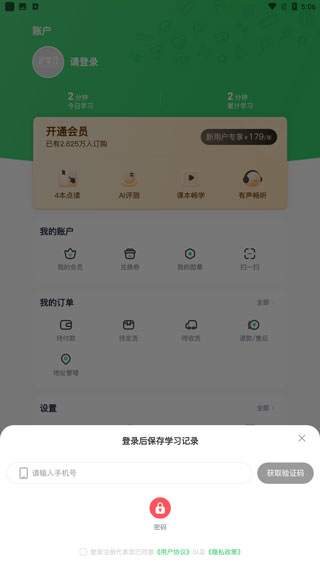 沪学习最新版