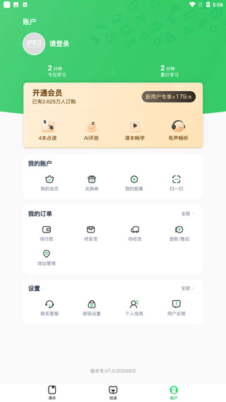 沪学习最新版